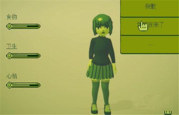 電子女孩無和諧版