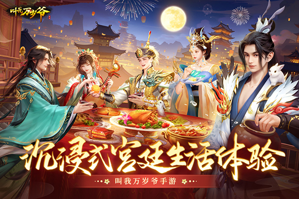 叫我萬歲爺無限元寶