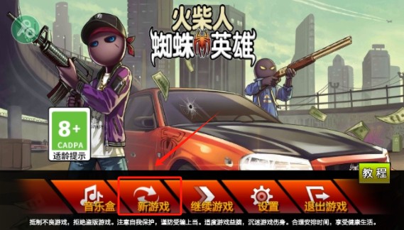 火柴人蜘蛛英雄無(wú)限金幣鉆石版