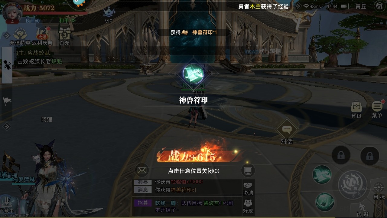 神跡覺醒