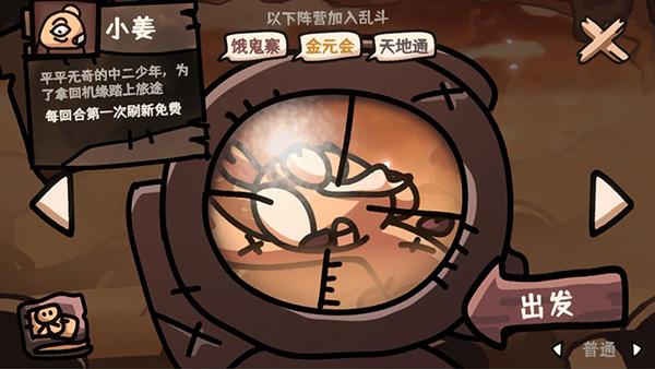 西行亂斗
