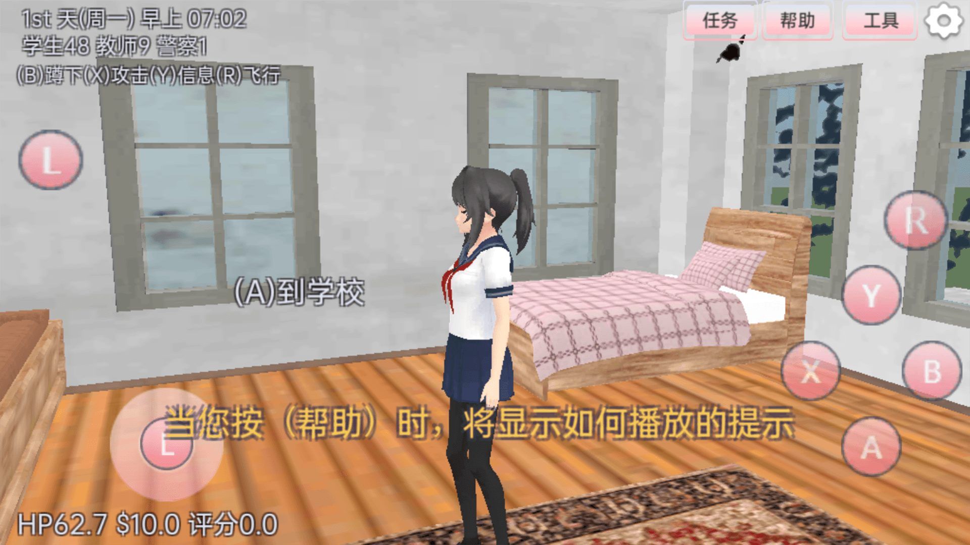 櫻花戀愛手冊
