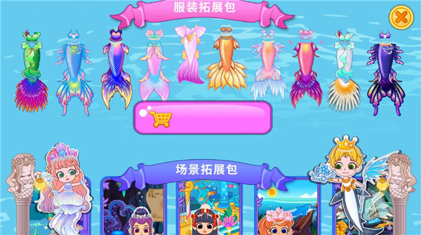 啵啵世界美人魚