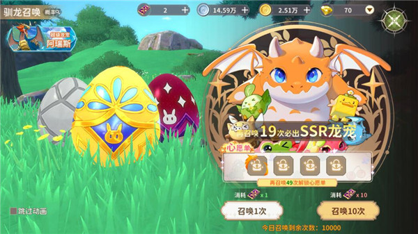 龍騎士學園
