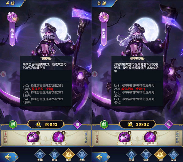 幻想神話志