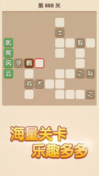 成語大官人