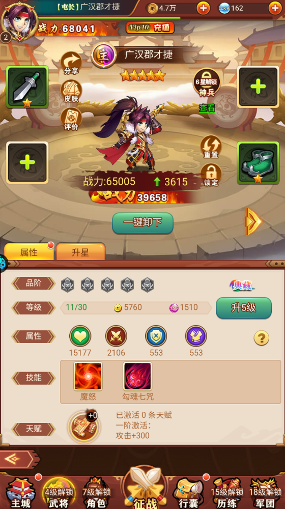熱血暗黑
