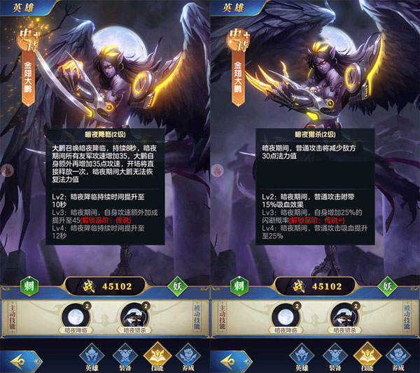 幻想神話志