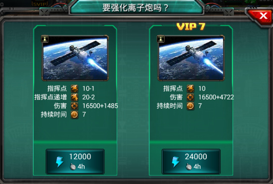 裝甲聯隊online