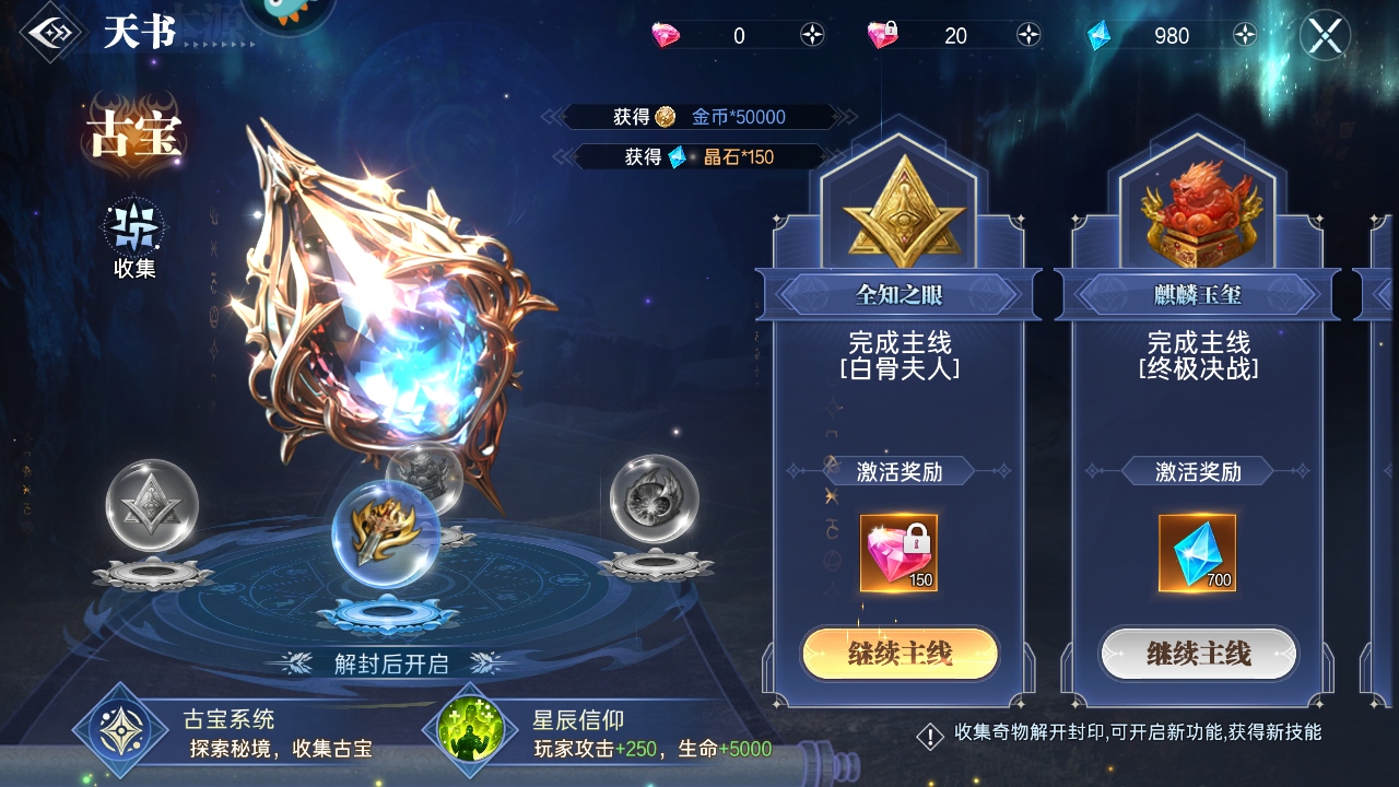 神跡覺醒
