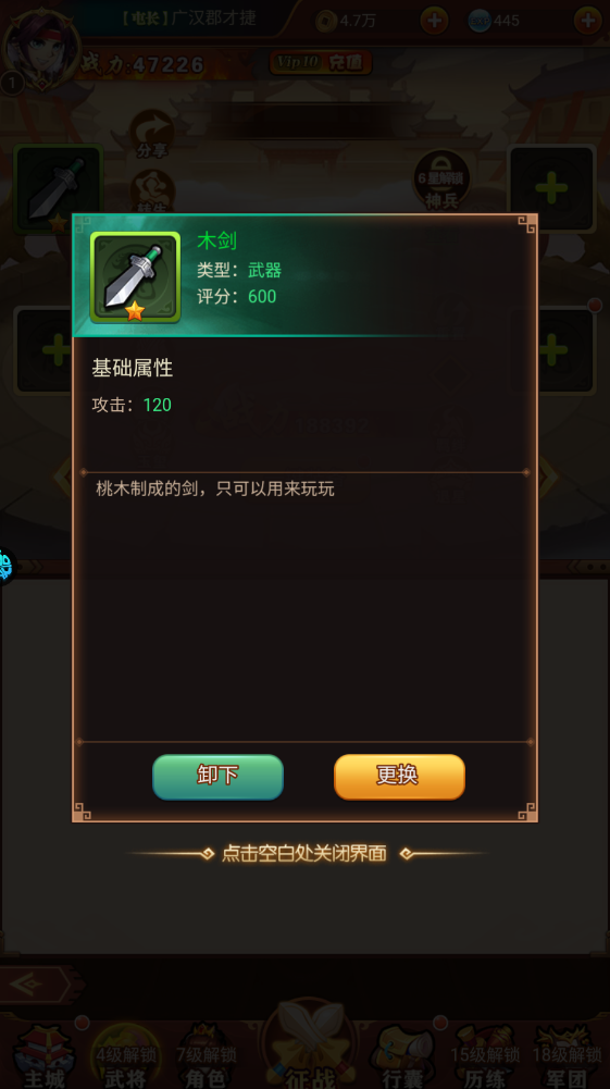 熱血暗黑
