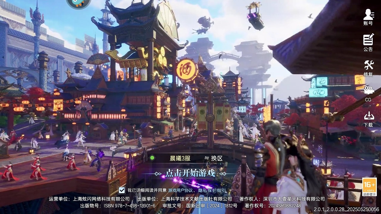 神跡覺醒