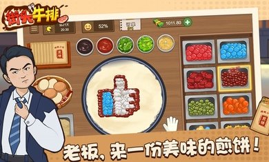 街頭牛排