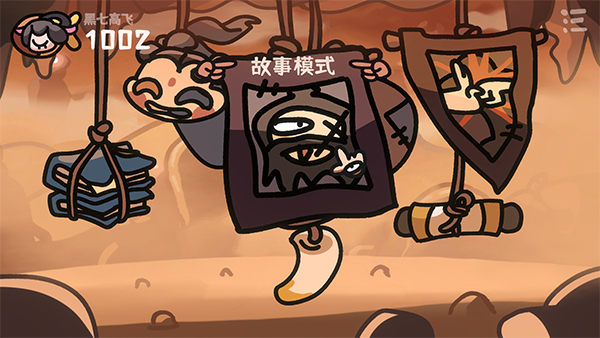 西行亂斗
