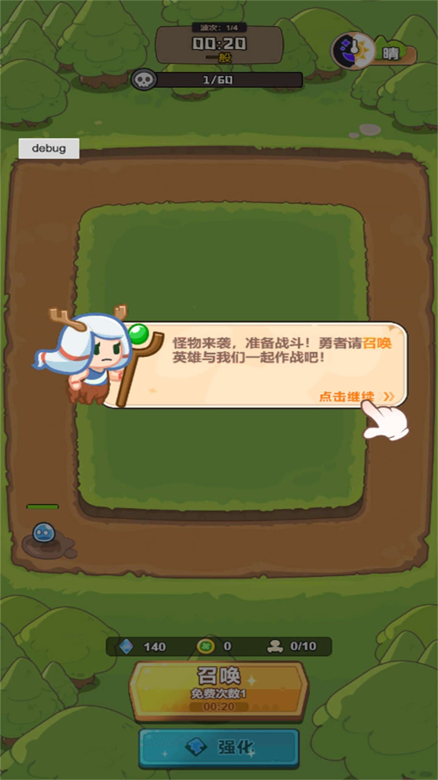 誰(shuí)是真英雄