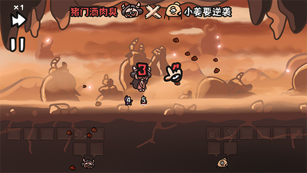 西行亂斗