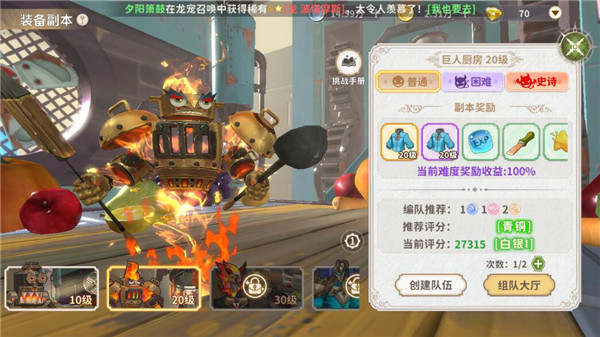 龍騎士學園