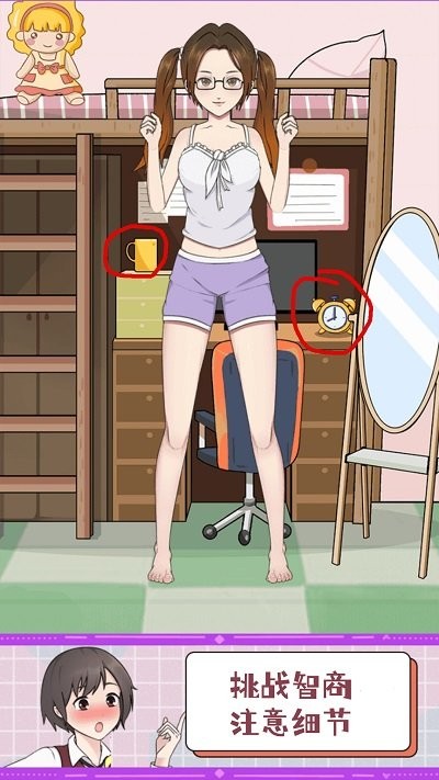 小姐姐智力挑戰
