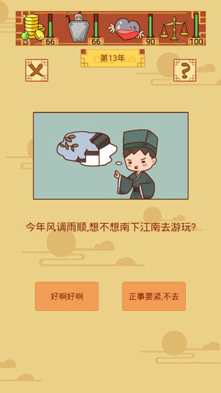皇上你好蔡啊免廣告