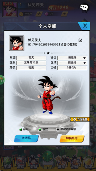 神龍戰爭