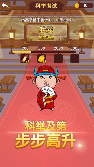 成語大官人