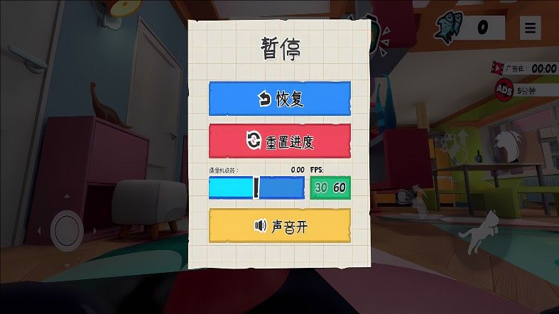 貓咪搗蛋鬼