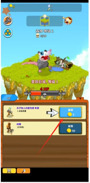 點擊英雄