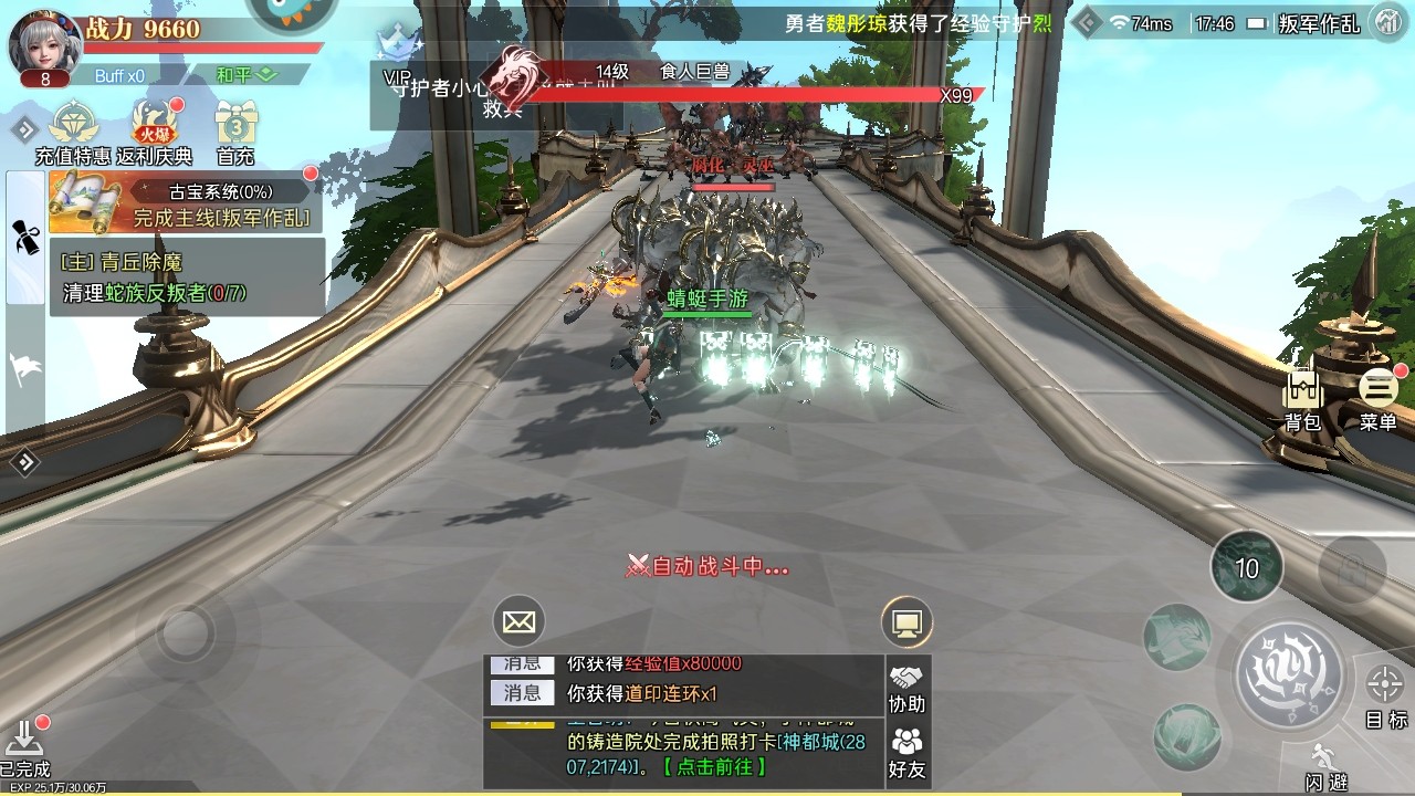 神跡覺醒