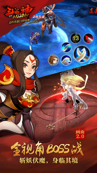 全民斗戰神