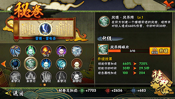 云火影忍者