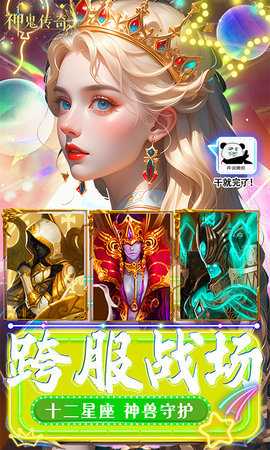 神鬼傳奇