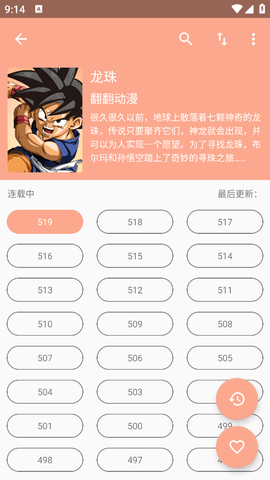 心動漫畫