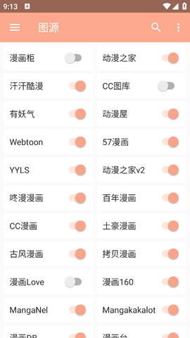 心動漫畫