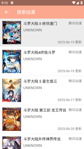 心動漫畫