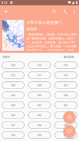 心動漫畫