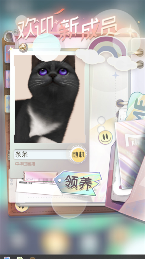 超喵星計劃安卓版免費版
