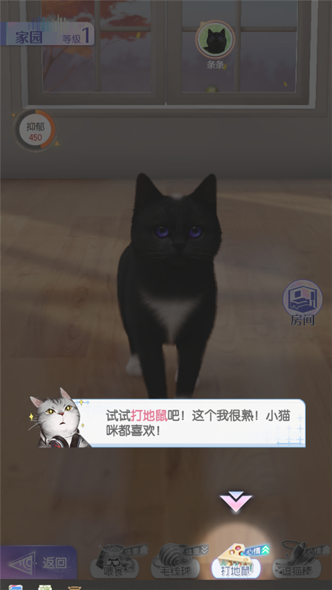 超喵星計劃安卓版免費版