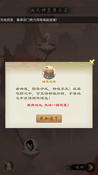 劍開仙門無限內(nèi)購免費版