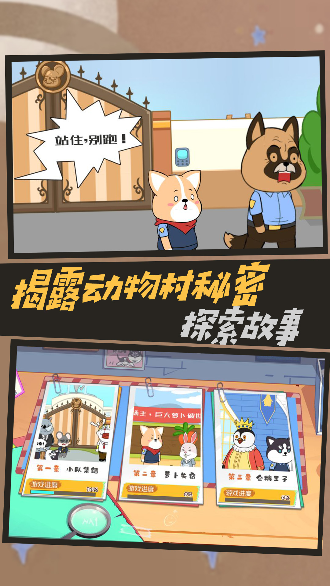 不靠譜神探游戲最新版