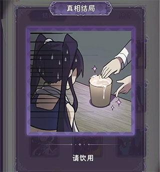 完美小姐她又沒猜到結局免廣告版