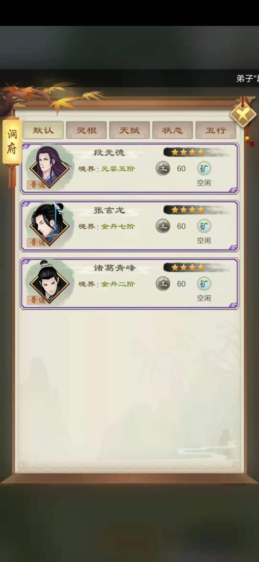 劍開仙門無限內(nèi)購免費版