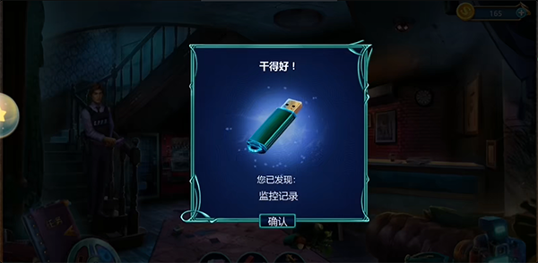 同盟神探游戲最新版