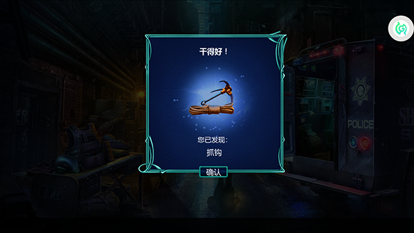 同盟神探游戲最新版