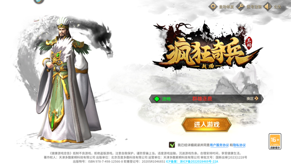 瘋狂奇兵戰場