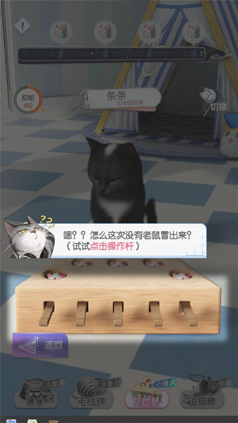 超喵星計劃安卓版免費版