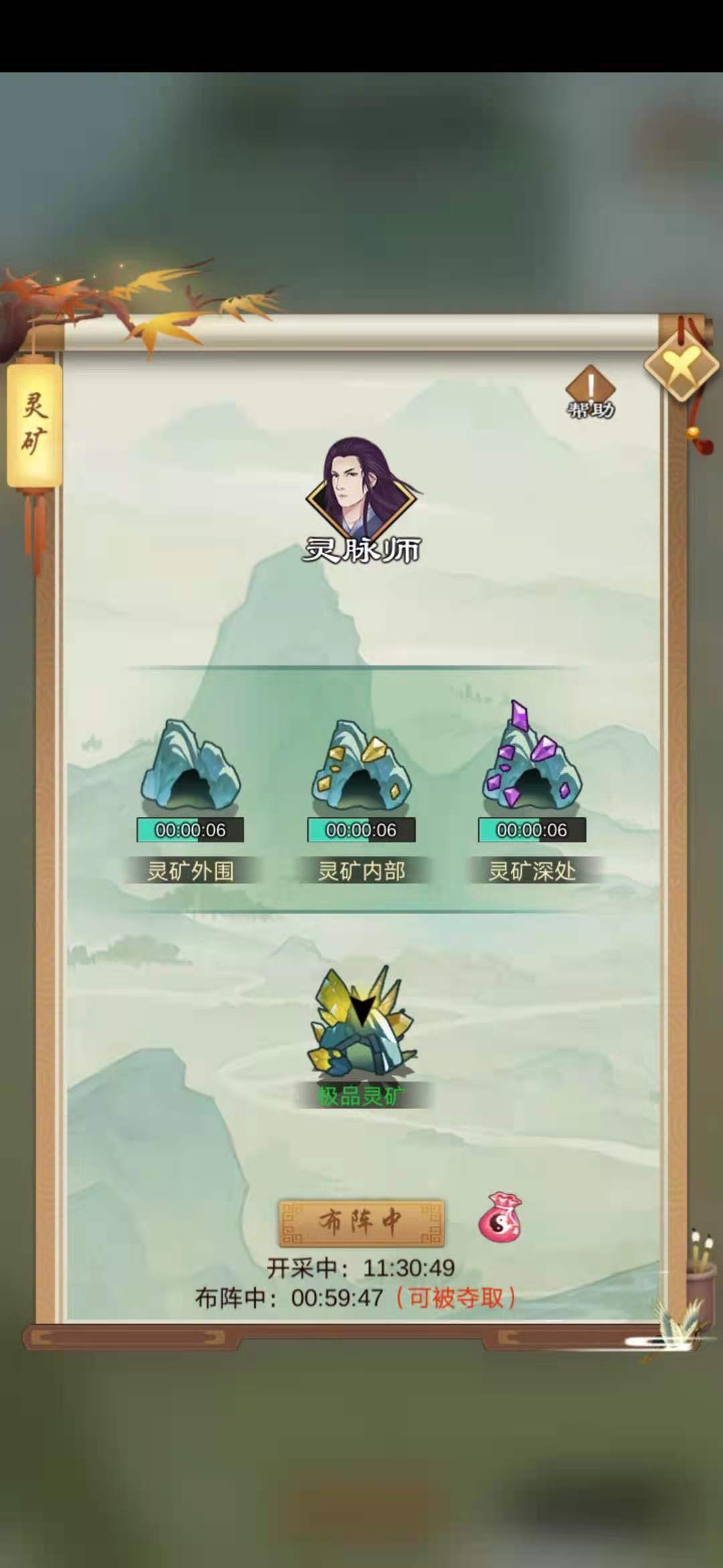 劍開仙門無限內(nèi)購免費版