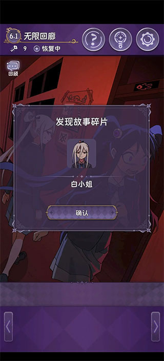 完美小姐她又沒猜到結局免廣告版