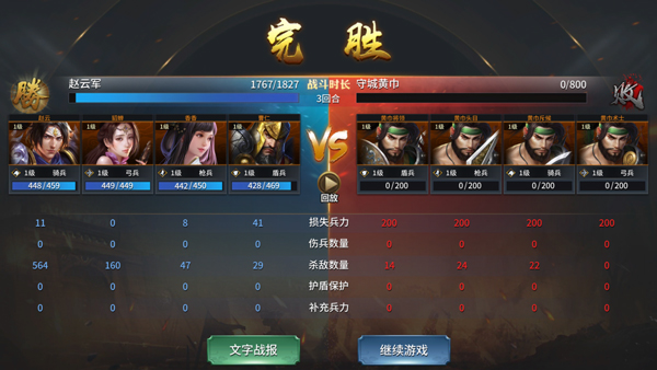 瘋狂奇兵戰場