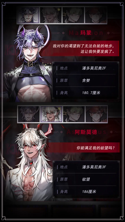 地獄之吻中文版