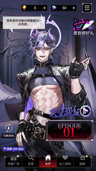 地獄之吻中文版
